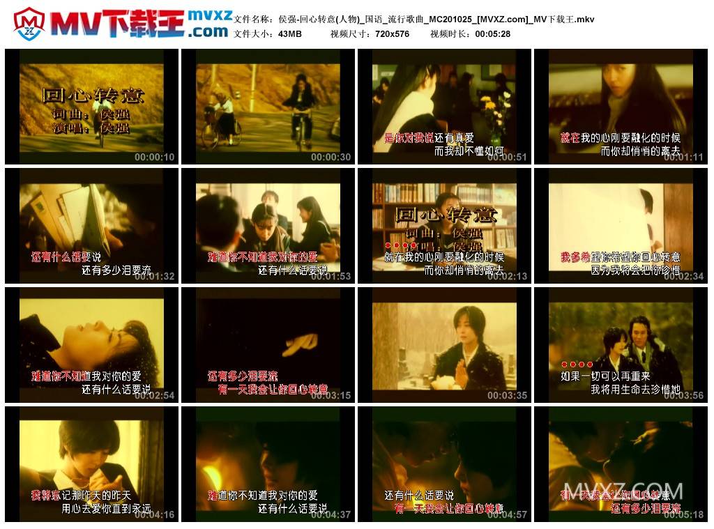侯强-回心转意(人物)_国语_流行歌曲_MC201025